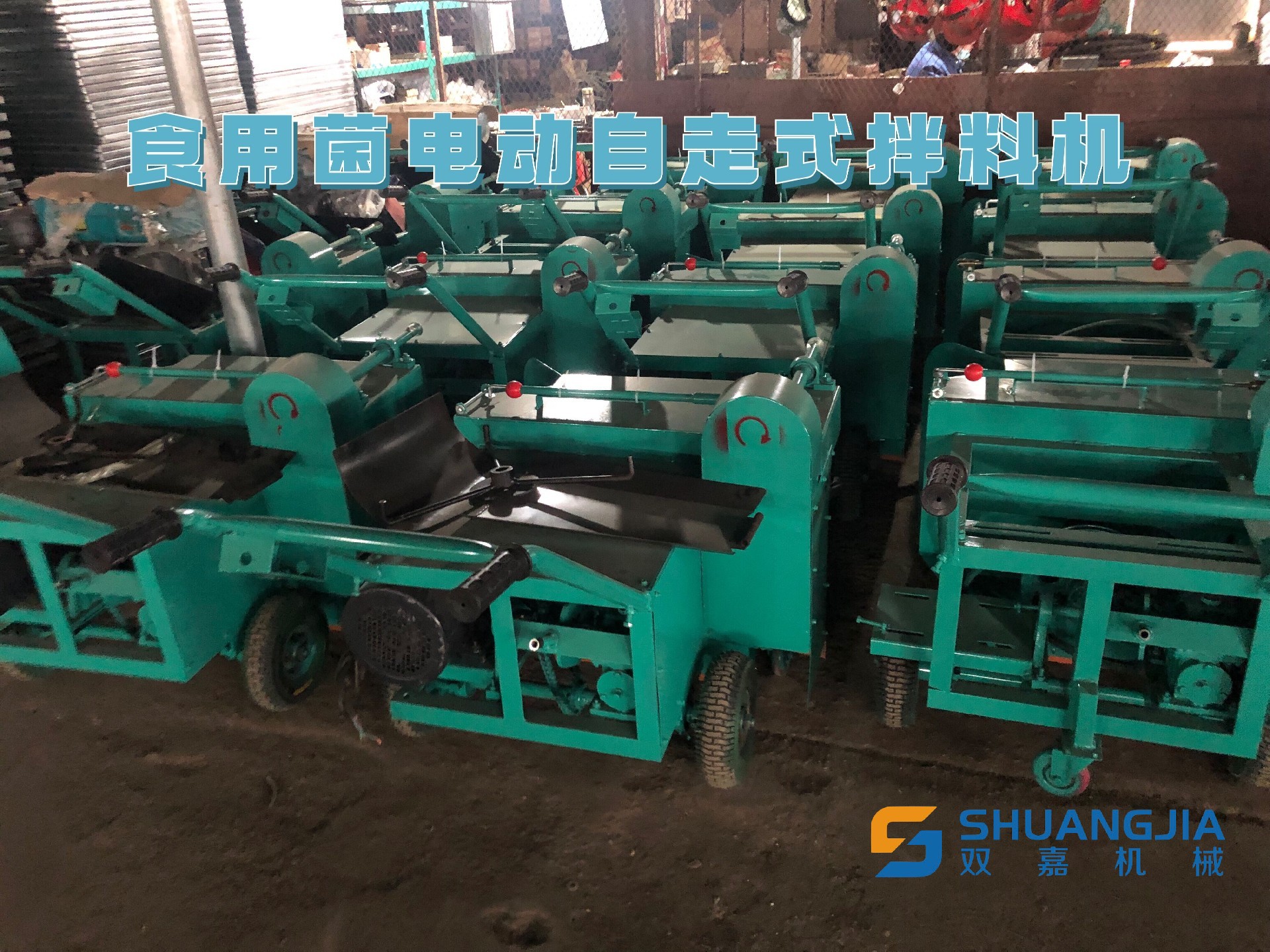 1652417367166380.jpg 食用菌电动拌料机.jpg